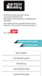 Mobile Screenshot of hitechbuilding.ru